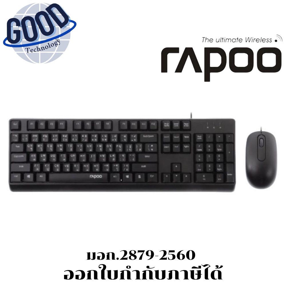 RAPOO ( รุ่น x130pro )  keyboard & mouse (คีย์บอร์ดและเมาส์) black ...