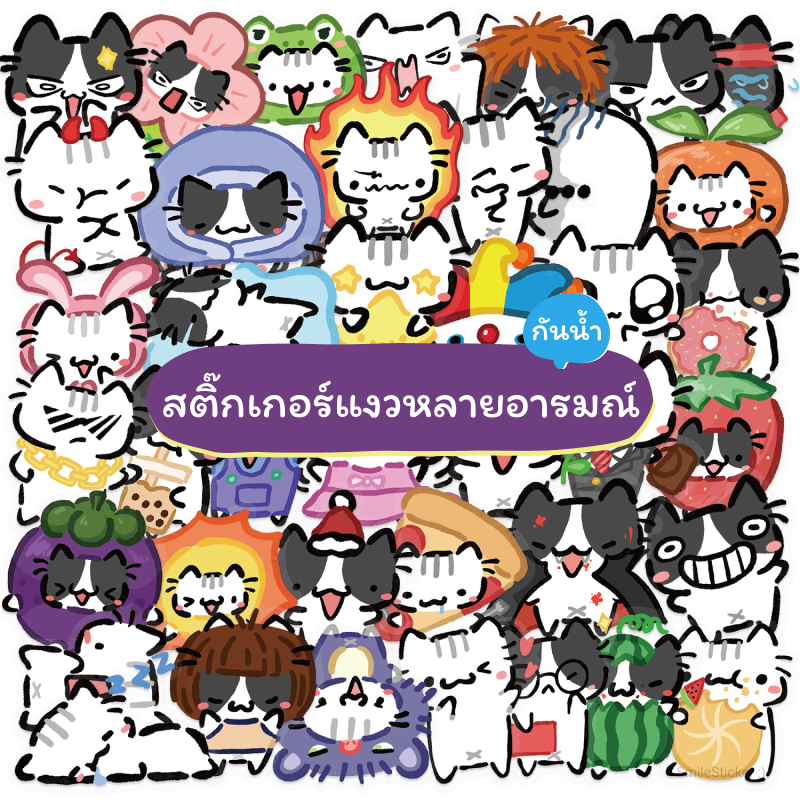 [ส่งไว🇹🇭] สติ๊กเกอร์ แงวหลากหลายอารมณ์ 54 ชิ้น ไดคัทเป็นตัวๆ แบบใส กันน้ํา ตกแต่งเคส โน๊ตบุ๊ค แก้วน้ำ