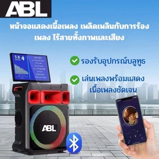 เครื่องเสียงคาราโอเกะเบสหนัก พร้อมหน้าจอสัมผัส เชื่อมWiFiเล่นYouTubeได้ ระบบเลือกเพลงKTV ลำโพงบลูทูธ