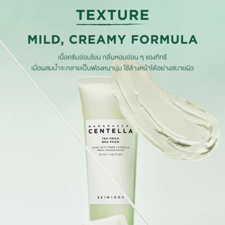 [ หมดห้ามกดสั่งซื้อ ] SKIN1004 Madagascar Centella TEA-TRICA BHA Foam 125 ml.