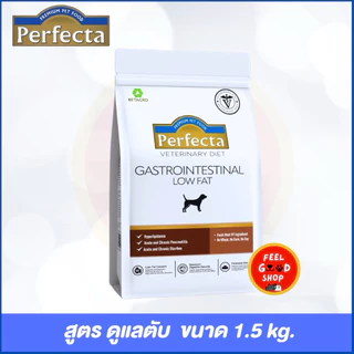 (สูตรใหม่ vet) Perfecta Veterinary Diet Dog (ขนาด 1.5kg)