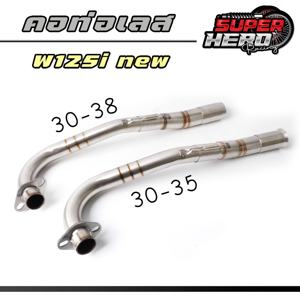 คอท่อ เลส WAVE125i new 2ท่อน งานเชื่อม คอ30ออก35 มิล/คอ30ออก38 มิล + สลิปออน ไม่ขึ้นสนิม คอท่อเวฟ125i ปลาวาฬ (ปี2012-202