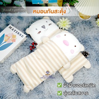 Fairy kids หมอนกันสะดุ้ง หมอนหนุนเด็ก หมอนข้างสำหรับเด็ก ผ้า…