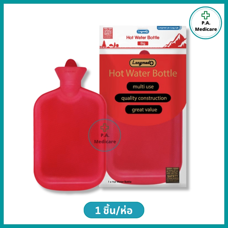 Longmed กระเป๋าน้ำร้อนใบใหญ่ ไซส์ 2.5 ลิตร ถุงน้ำร้อน ถุงประคบร้อน ที่ประคบร้อนคลายปวด เนื้อหนา เก็บความร้อนได้นาน