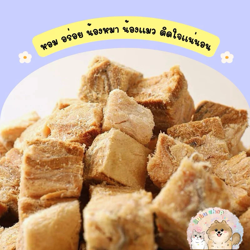 ขนมแมวฟรีซดราย แซลมอน 80g thumbnail 8