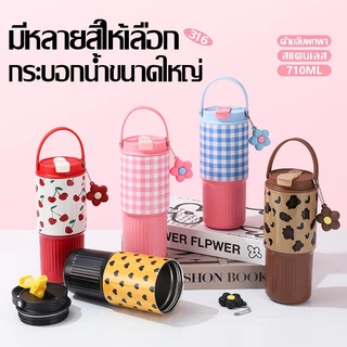 ลายเชอร์รี่ แก้วเก็บความเย็น สแตนเลสแท้ ขนาด710ML พร้อมที่จับ และฝาปิดหลอด เก็บเย็น-ร้อนได้นาน-226