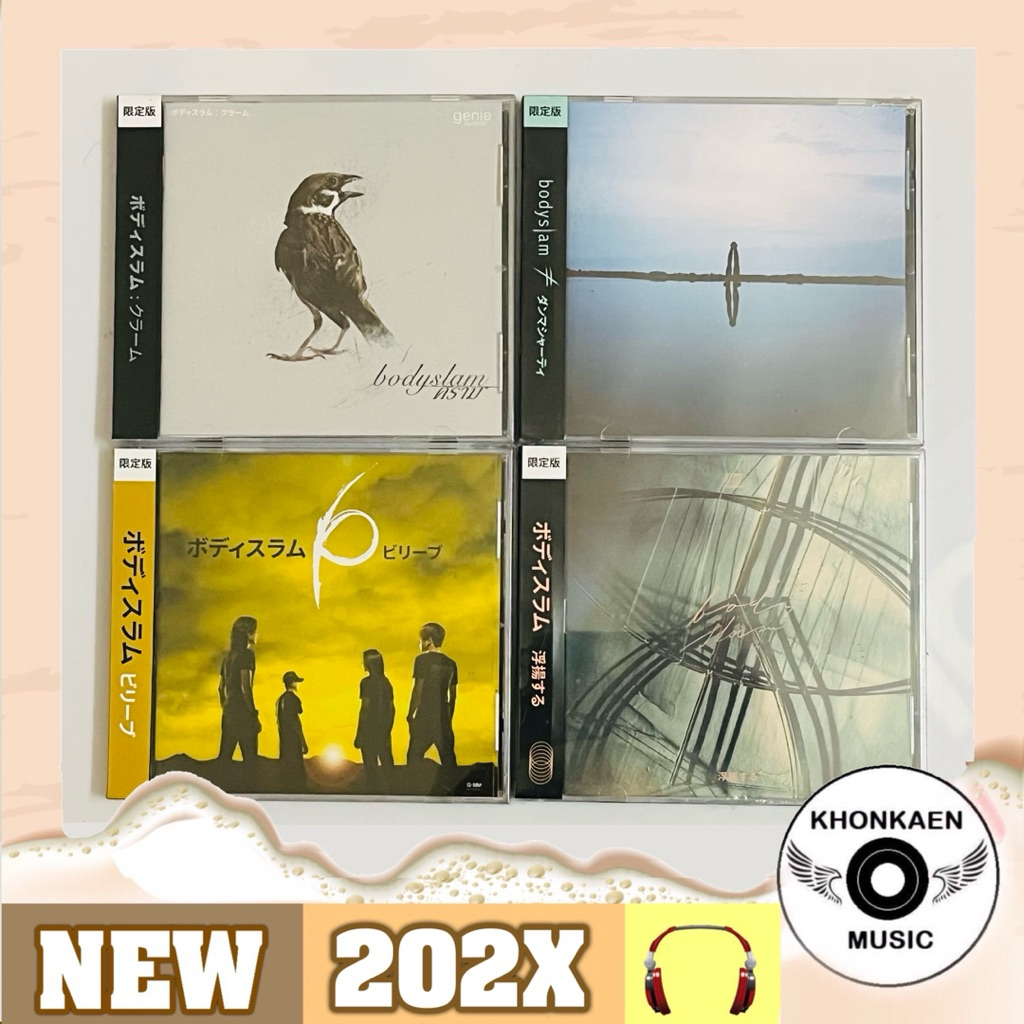 CD เพลง Bodyslam บอดี้สแลม อัลบั้ม คราม ดัมมะชาติ believe วิชาตัวเบา มือ 1 ซีลปิด MADE IN JAPAN Remastered (ปี 2565)