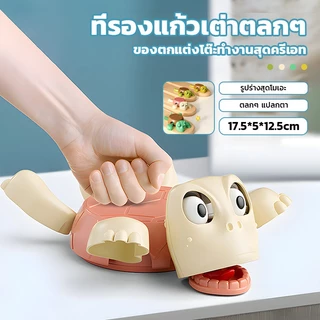 ที่รองแก้วรูปเต่าสุดฮา แผ่นรองแก้ว ที่รองแก้วน้ำรูปเต่า บรรเทาความเครียด ที่รองแก้วทนความร้อน ทนต่ออุณหภูมิ กันลื่น