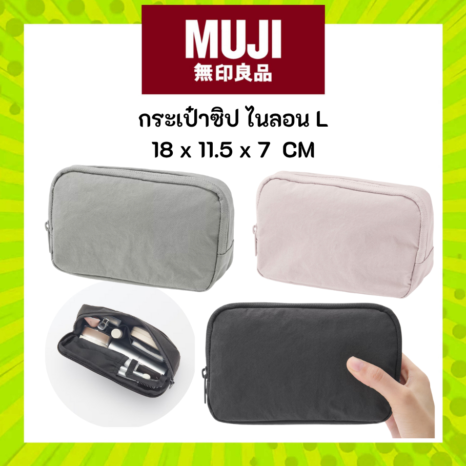 MUJI มูจิ กระเป๋าซิป ผ้าไนลอน ขนาด L ขนาด 18 x 11.5 x 7  CM