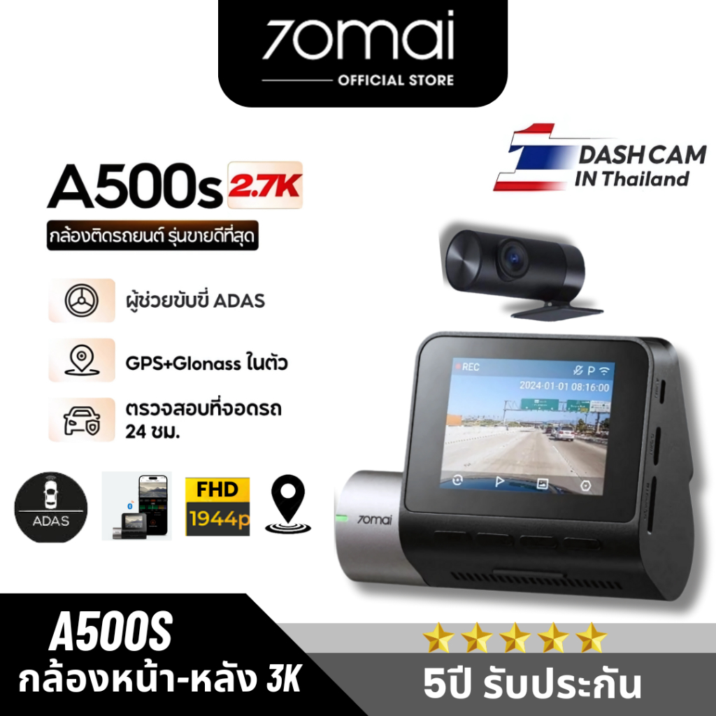 🔥NEW🔥70mai Pro Plus Dash Cam A500s 1944P + กล้องหลัง RC11 Built-In GPS 2.7K Full HD กล้องติดรถยนต์อัฉริ