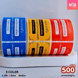สติกเกอร์ ถ่ายวีดีโอ 6.5x4.5 cm. จำนวน 500 ดวง สติกเกอร์แปะกล่องพัสดุ สติกเกอร์ถ่าย VDO