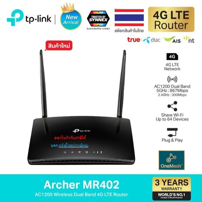 [กทม.ส่งทันที] TP-Link Archer MR402 ผลิตภัณฑ์ใหม่ AC1200 Wireless Dual Band 4G LTE Router #MR402
