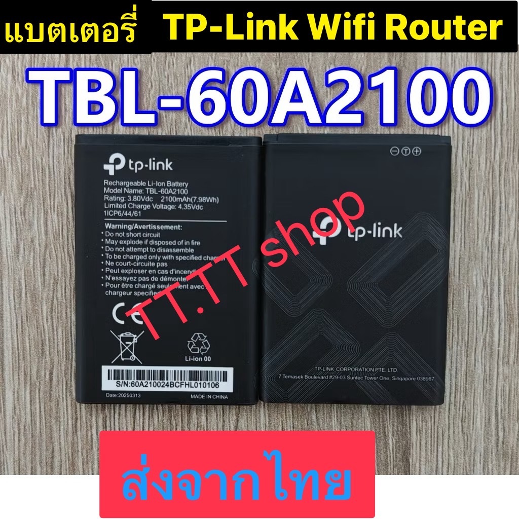 แบตเตอรี่ TP-LINK Wifi Router TBL-60A2100 2100mAh รับประกัน 3 เดือน