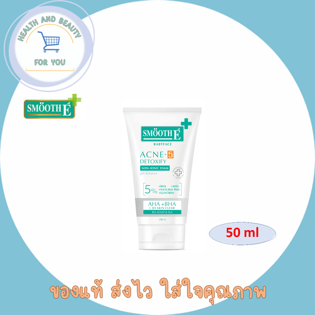 Smooth E Babyface Acne-5 Detoxify Non-Ionic Foam 50 ml