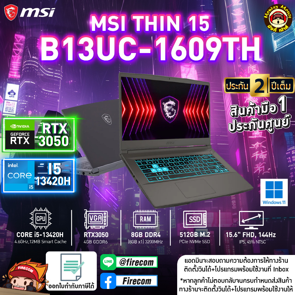 โน๊ตบุ๊ค Notebook MSI THIN 15 B13UC-1609TH (Cosmos Gray) ลงโปรแกรมพร้อมใช้งานฟรี!