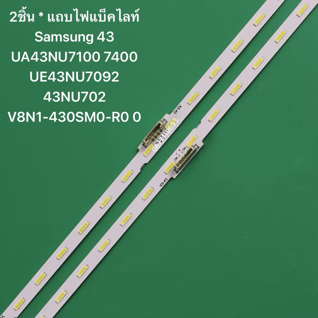 แถบไฟแบ็คไลท์ LED Samsung43TV  UA43RU7200 UA43NU7100 7400 UE43NU7092 43NU702 V8N1-430SM0-R0 0แถบแสง2