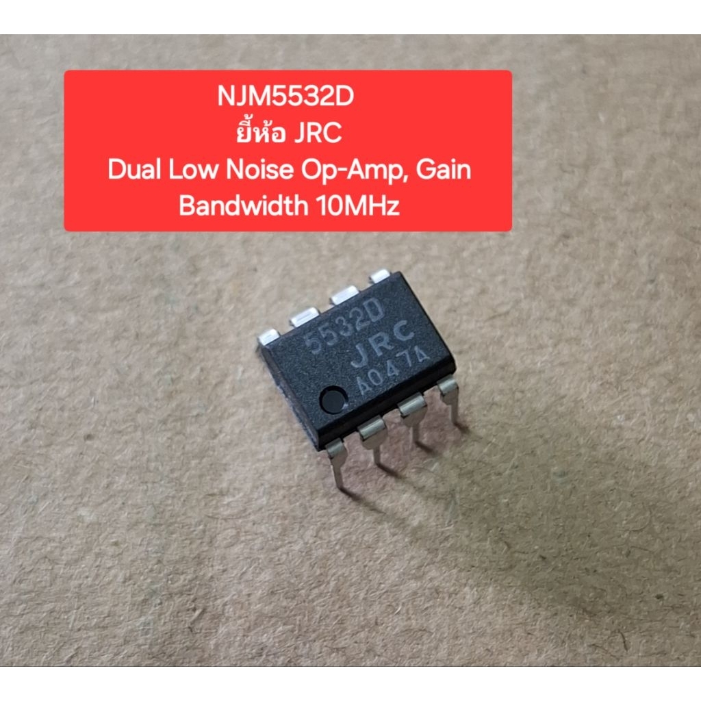 NJM5532D Dual Low Noise Op-Amp, Gain Bandwidth 10MHz