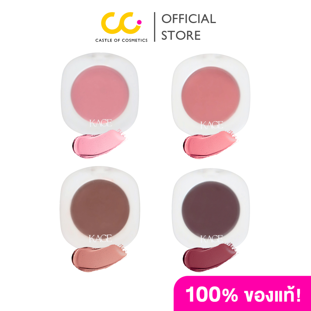 Kage Filter Blush Mood Collection (4.2g) คาเกะ ฟิลเตอร์ บลัช มู้ด คอลเลคชั่น บลัชออนเนื้อครีม