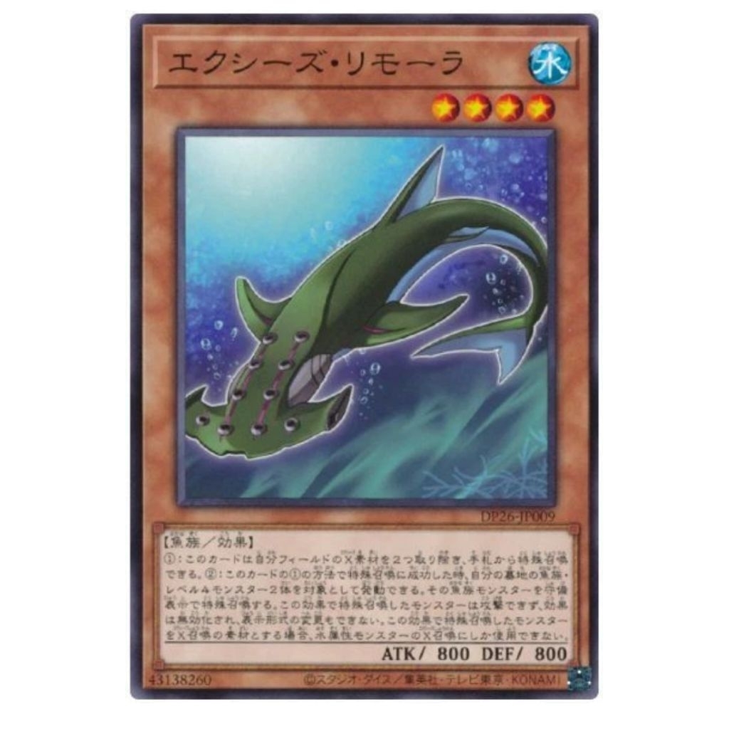 Yugioh Xyz Remora DP26-JP009 Common Japanese (OCG) ver. ลิขสิทธิ์แท้