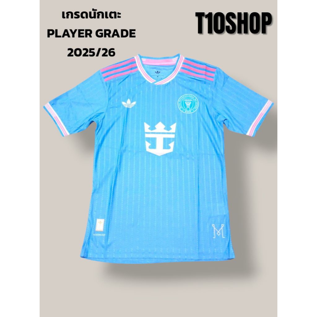 เสื้อบอลอินเตอร์ไมอามี่ เกรดเพลเยอร์ ชุดเยือน third  สีฟ้า 2025-2026 (player)รับประกันคุณภาพ