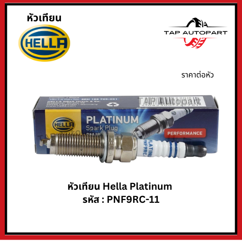 หัวเทียน เฮลล่า แพลททินั่ม HELLA PLATINUM  รหัส : PNF9RC-11