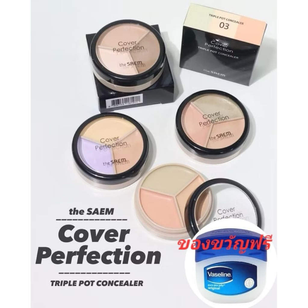 แท้ / พร้อมส่งThe Saem Cover Perfection Triple Pot Concealer 4.5g คอนซีลเลอร์3ช่อง