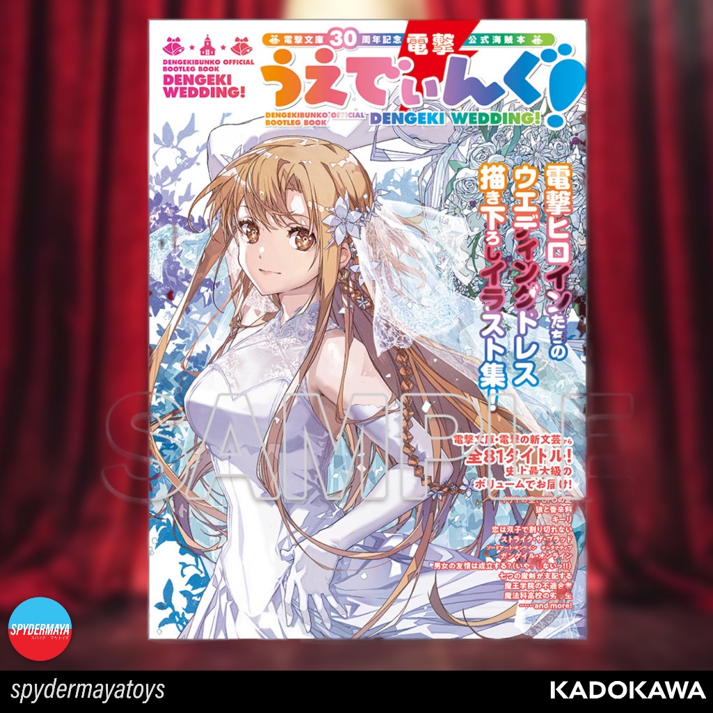 [Pre-Order] หนังสือ Dengeki Wedding 30th Anniversary - KADOKAWA