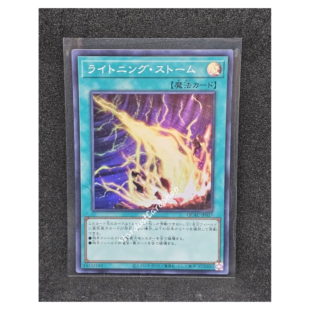 Lightning Storm  [QCAC-JP017] Yugioh ระดับ Super rare (SR)