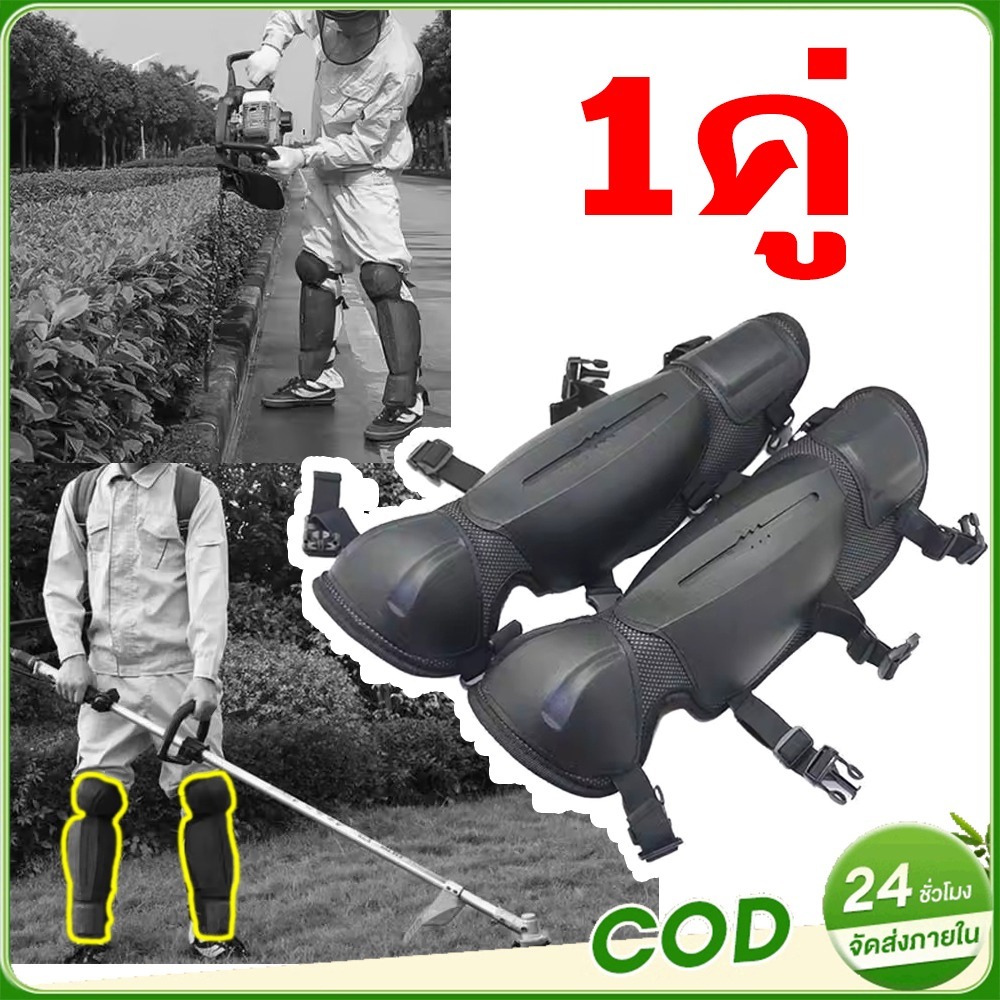 [COD+Bangkok Ready Stock]สนับแข้งกันหิน กระเด็น ใส่ตัดหญ้า เลื่อยไม้ ป้องกันใบมีดได้ สนับขา สนับแข้ง กันกระเด็น ใส่ระหว่