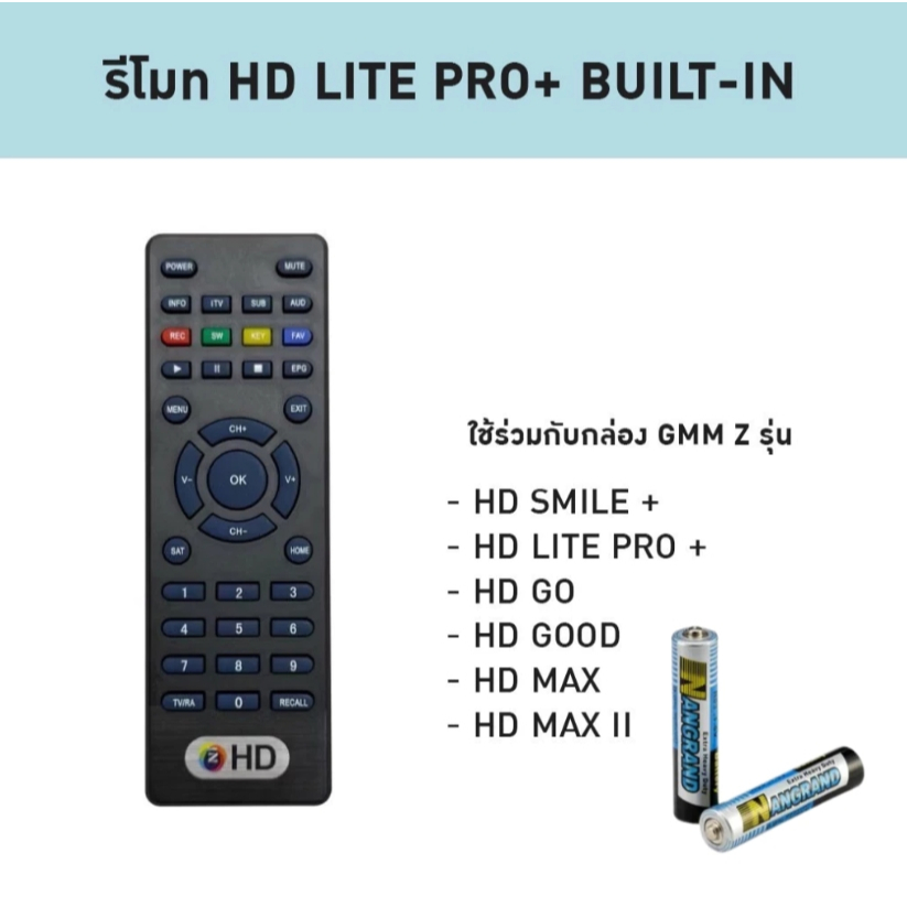 ของแท้ Remote GMM Z HD สีดำ (ใช้กับกล่องดาวเทียม GMM Z HD ทุกรุ่น ) เเถมถ่านรีโมท AAA 1.5V 2 ก้อน