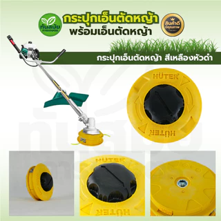 กระปุกเอ็นตัดหญ้า ขนาด 2.4 มิล ตลับเอ็นตัดหญ้า (รุ่นหัวกระแทกสายเอ็นอัตโนมัติ) พร้อมเอ็นตัดหญ้า