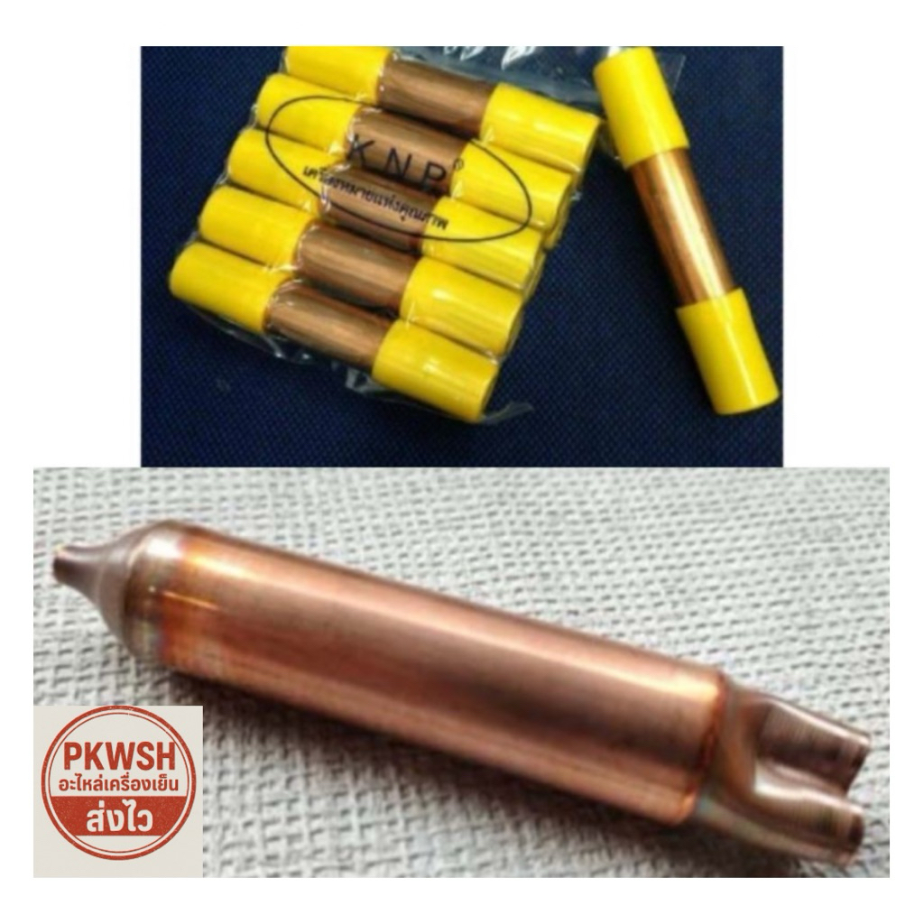 Dryer ไดเออร์ตู้เย็น 10g 2ทาง ฝาเหลือง KNP 2ทาง