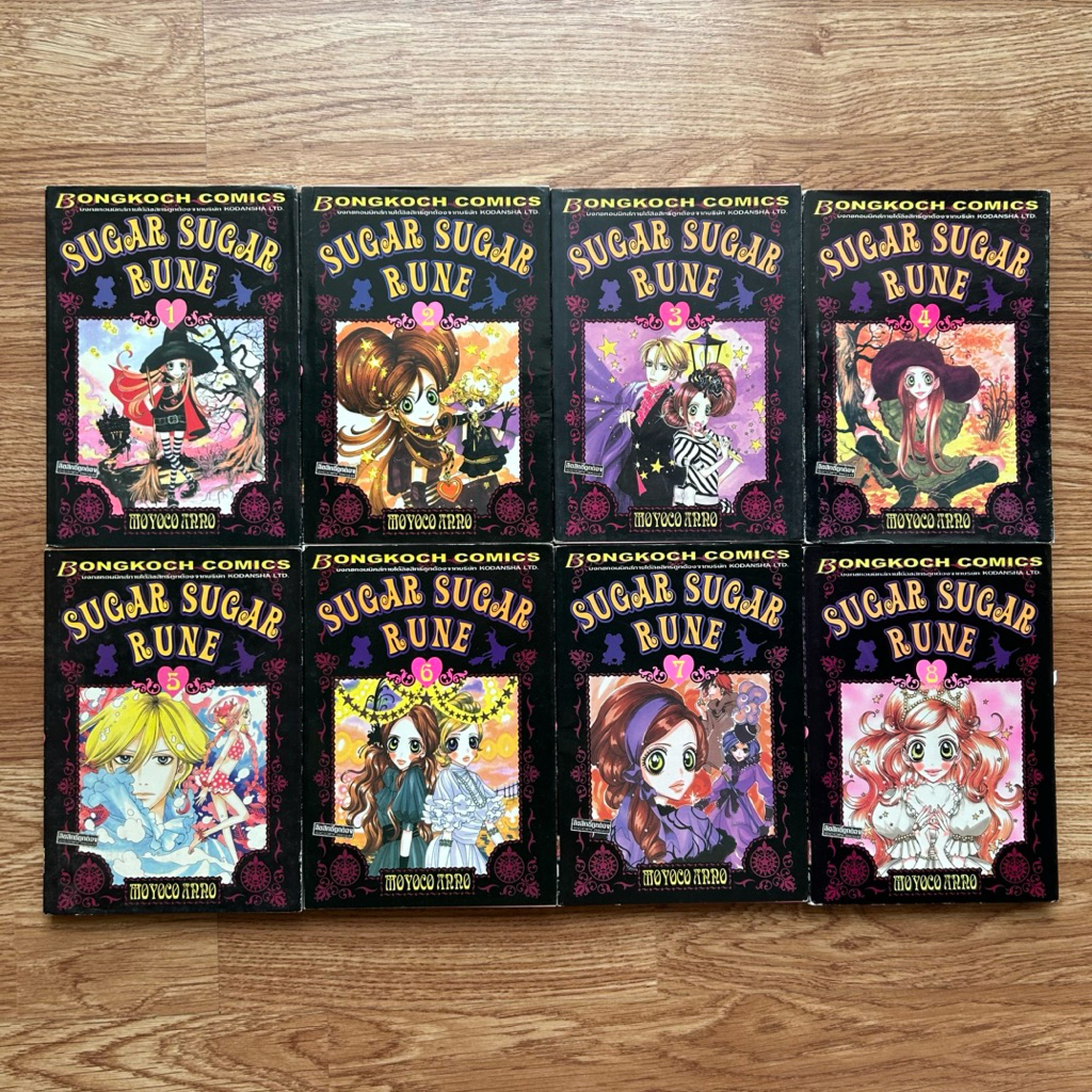มังงะ SUGAR SUGAR RUNE (ชูก้า ชูก้า รูน) แม่มดสาวหัวใจกุ๊กกิ๊ก 1-8 เล่มจบ