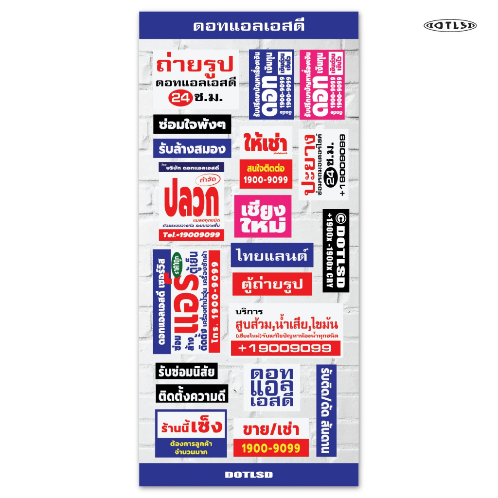 DOTLSD RANDOM THAI SIGN STICKER - WATERPROOF STICKER สติ๊กเกอร์ PVC กันน้ำ สติ๊กเกอร์ภาษาไทย
