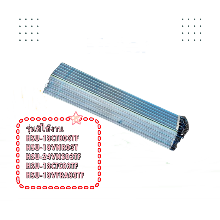อะไหล่ของแท้/รังผึ้งอีเว็ปคอยล์เย็นแอร์ไฮเออร์/A0010723923BC/Haier/รุ่น HSU-18VFB03TF/EVAPORATOR ASSY