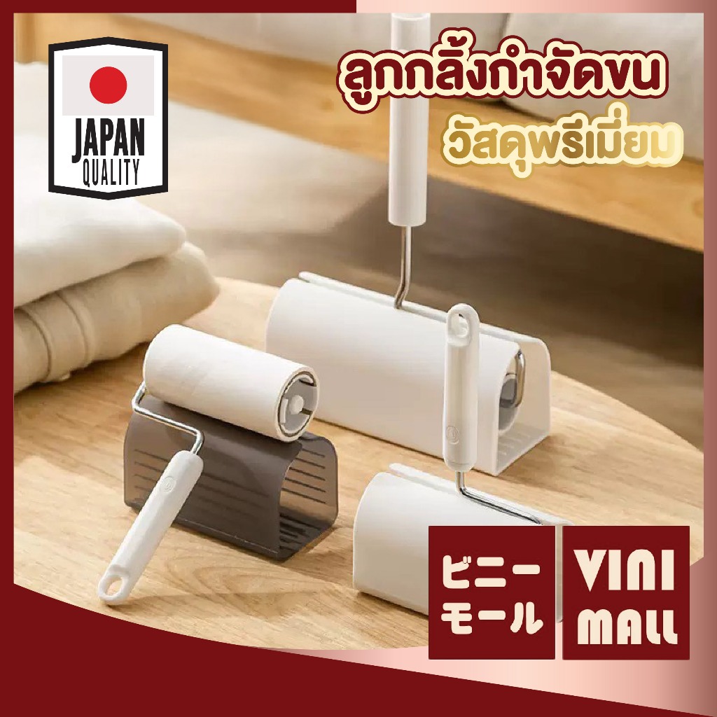 【VINIMALL คุณภาพดี】ลูกกลิ้งกาวดักฝุ่น วัสดุพรีเมียม ม้วนกาวรีฟิล ใช้งานสะดวก สไตล์ญี่ปุ่น CLEAN10