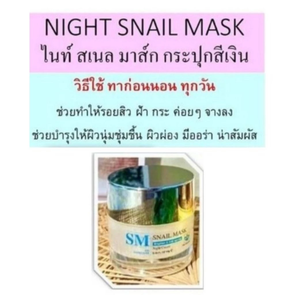 ✅ [ส่งฟรี+ส่วนลด] เซตครีมรกพืชเอสเอ็ม SM 15 g. #SM Skincare#เอสเอ็ม สกินแคร์ thumbnail 5