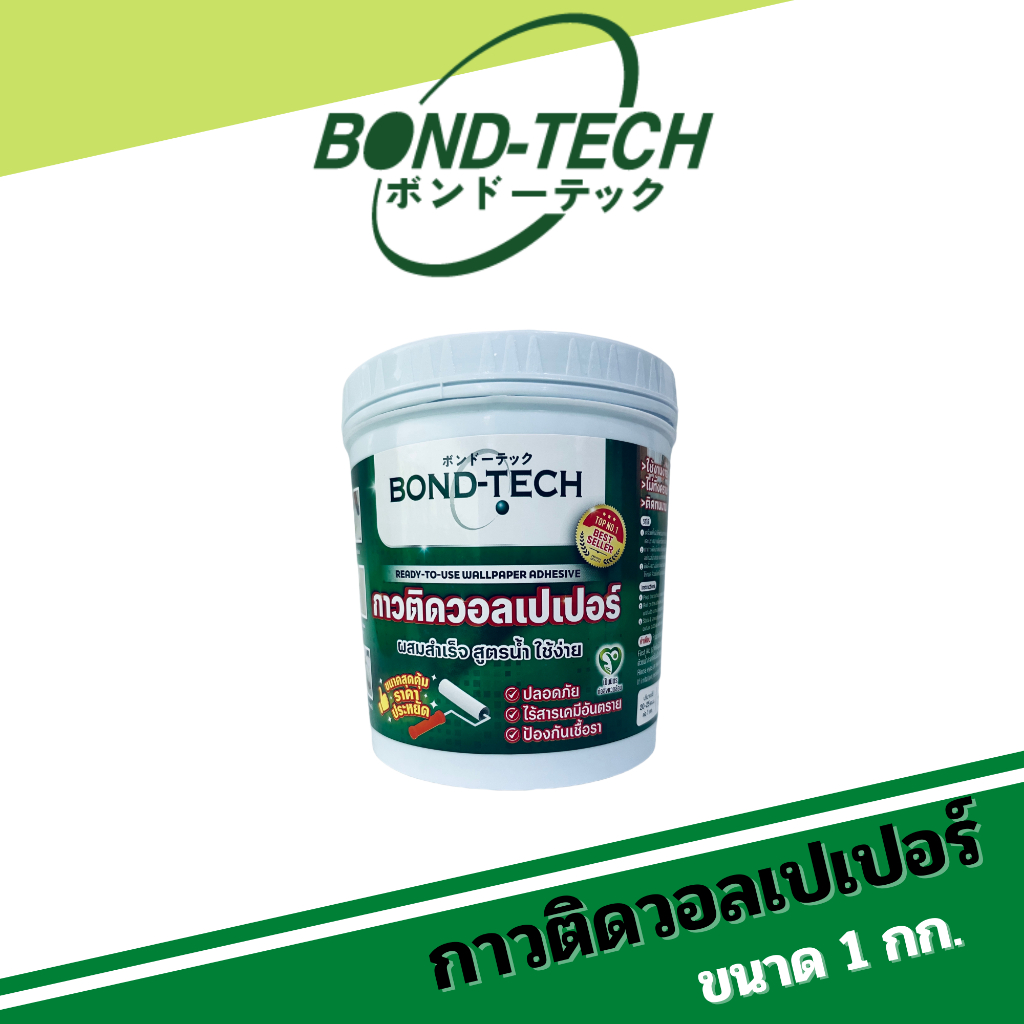 กาวติดวอลเปเปอร์ ผสมสำเร็จ พร้อมใช้งาน Bond-Tech  (1 กก.)