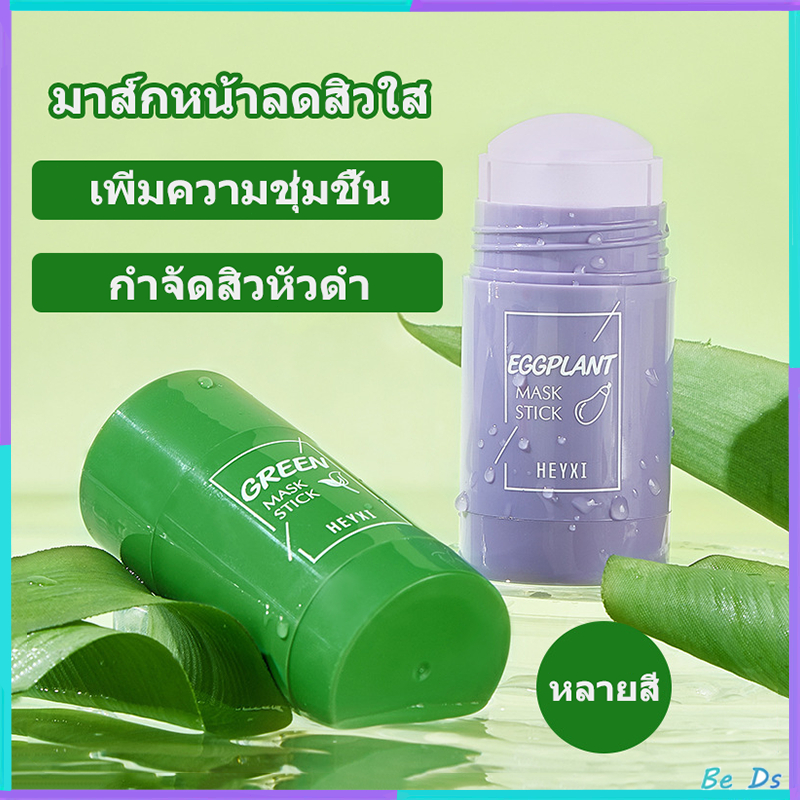 มาร์คโคลนชาเขียว มาสก์ชาเขียว บำรุงผิวหน้า เพิ่มความชุ่มชื้น ควบคุมความมั กําจัดสิวหัวดํา มาส์กหน้าลดสิวใส มาร์ค