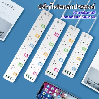{รับประกัน 3 ปี} สายต่อปลั๊ก USB 2300W เป็นไปตามมาตรฐานอุตสาหกรรมของไทย รับประกันความปลอดภัย TIS.