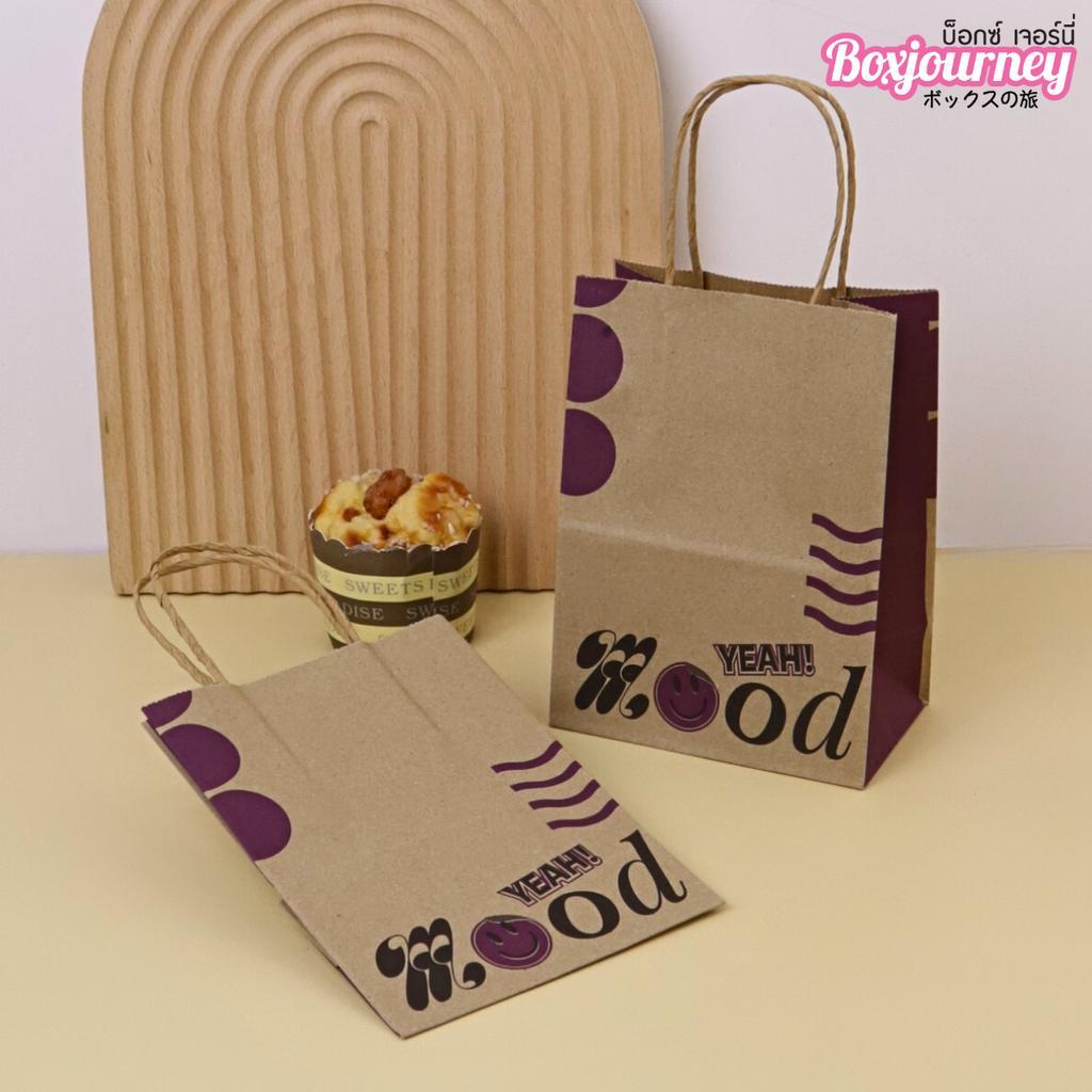 Boxjourney ถุงกระดาษหูเกลียว พิมพ์ลายสุดมินิมอล – Deep Purple / Minimal Garden (มี 2 ขนาดให้เลือก)