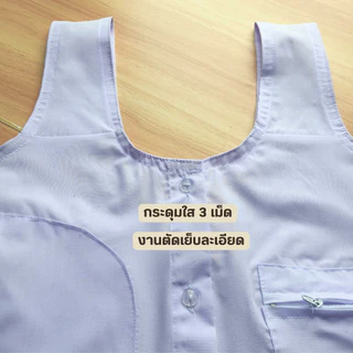 เสื้อซับใน (สำหรับผู้ปฏิบัติธรรม) มีให้เลือกมากถึง 8 ไซส์ ชุดขาว ชุดปฏิบัติธรรม