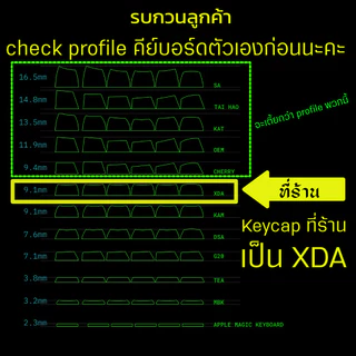 Keycap ตกแต่งคีย์บอร์ด PBT XDA เลเซอร์ - ช่างแม่ง