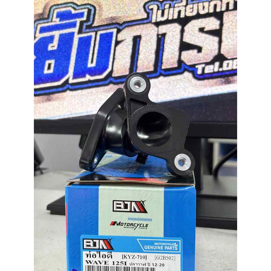 คอหรีด WAVE125I วาฬ ปี 12-20 ท่อไอดี ท่อรวมไอดี (G2B502)