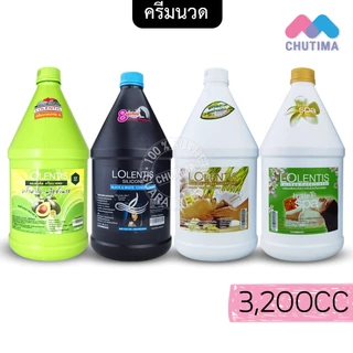 แชมพู ครีมนวด ลอเลนติส 3200 ซีซี Lolentis Shampoo and Treatment 3200 CC.