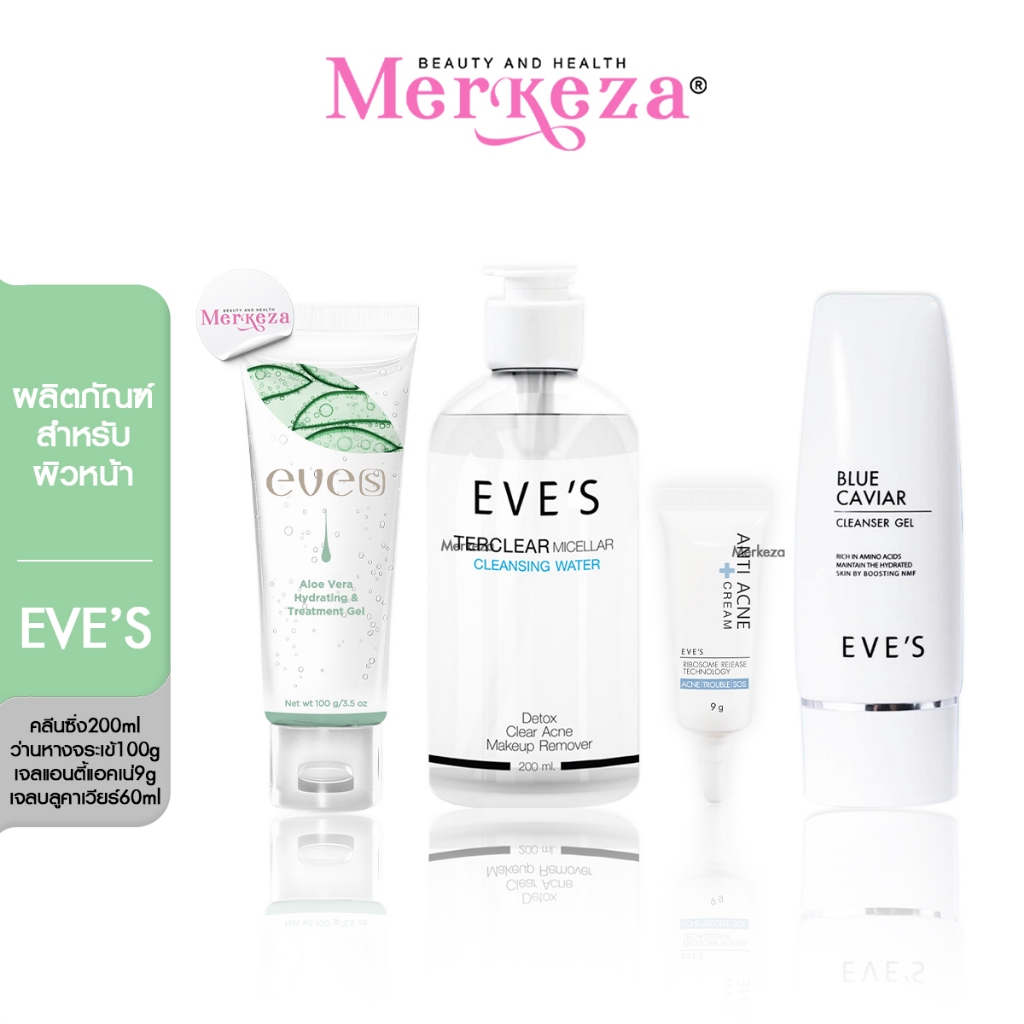 Eve’s Aloe Gel Acne Cream Cleanser Cleansing Water อีฟส์ เจล ว่านหาง แต้มสิว คลีนเซอร์ หน้าล้าง คลีน