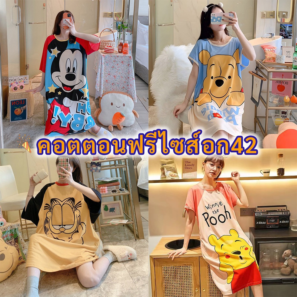 ชุดนอนกระโปรง ชุดนอนน่ารัก ชุดนอนผู้หญิง ฟรีไซส์  งานใส่สบาย DA