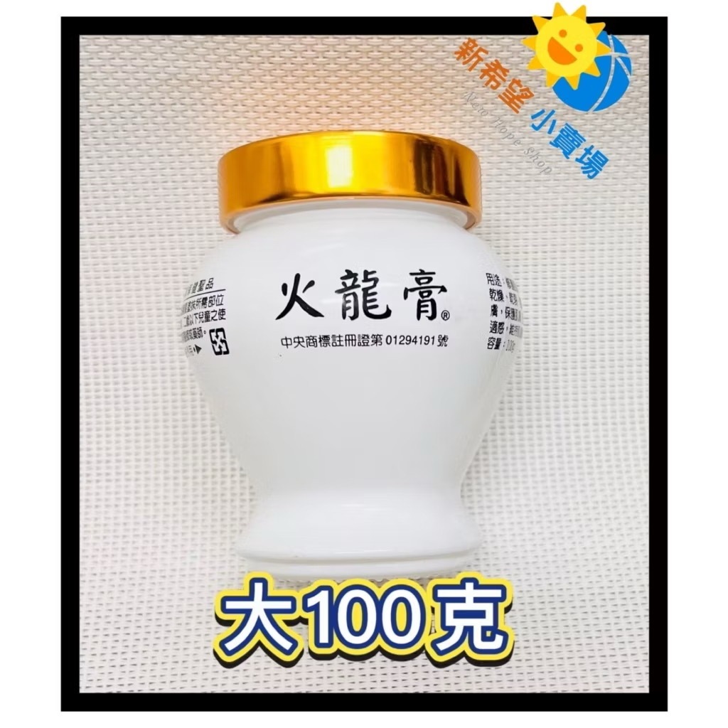 พร้อมพรีจากไต้หวัน : บัวหิมะฝาทอง 100ml ใช้งานได้หลายแบบ จากไต้หวัน