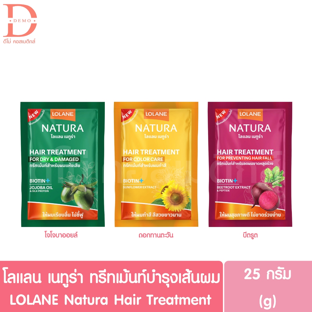 โลแลน เนทูร่า ทรีทเม้นท์บำรุงเส้นผม แบบซอง 25g. LOLANE Natura Hair Treatment Sachets