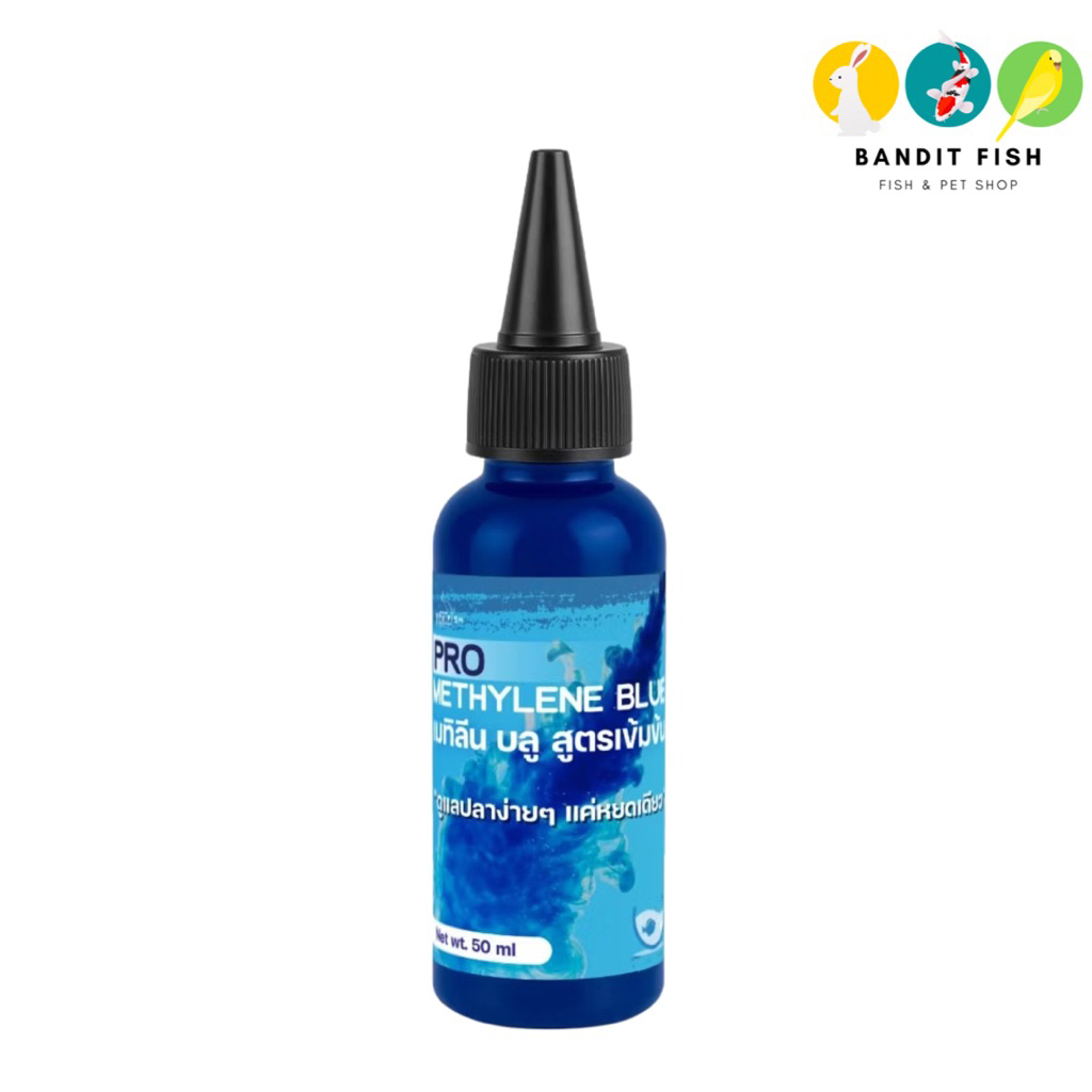PRO METHYLENE BLUE - เมทิลีนบลู สำหรับปลาสวยงาม 50ml.